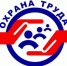 Департамент труда и занятости организует областные конкурсы по охране труда - Шегарский район